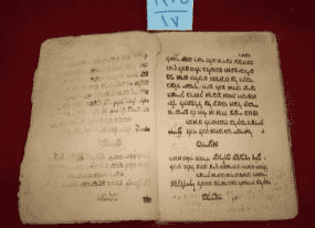 كراسة مخطوط عبري